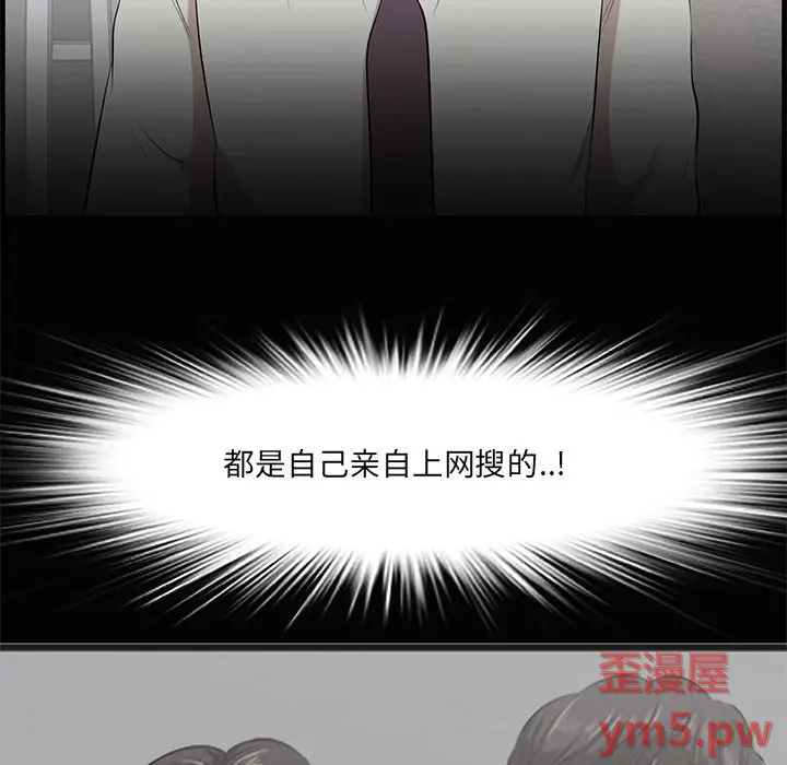 一口就好[顶通]韩漫全集-第 13 话无删减无遮挡章节图片 