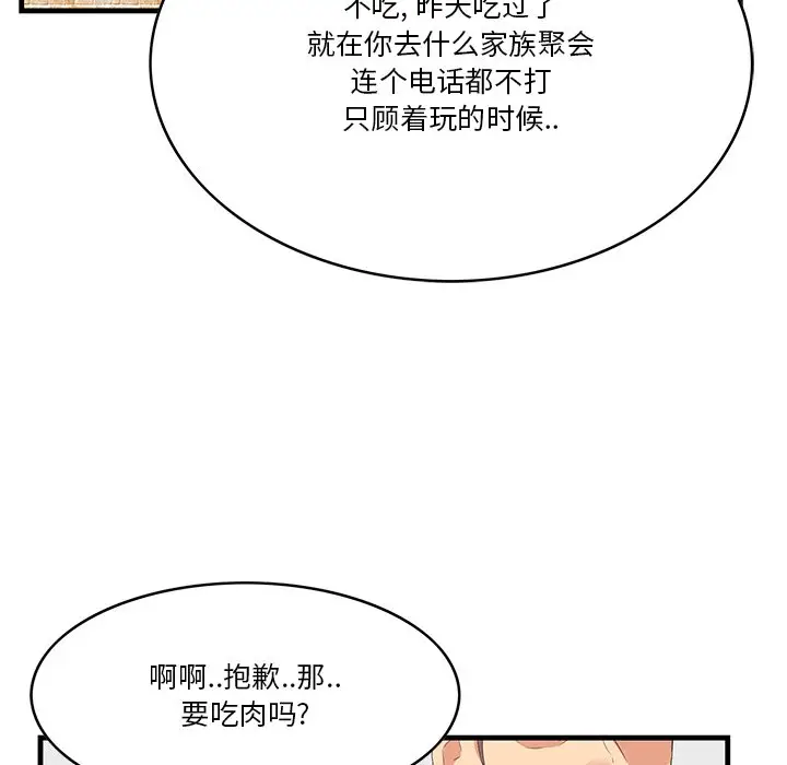 一口就好[顶通]韩漫全集-第 13 话无删减无遮挡章节图片 