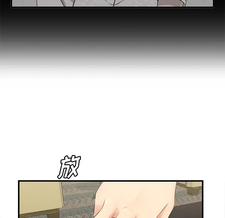 一口就好[顶通]韩漫全集-第 13 话无删减无遮挡章节图片 