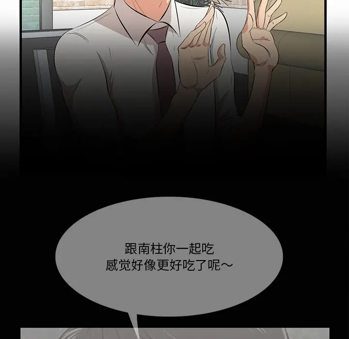 一口就好[顶通]韩漫全集-第 13 话无删减无遮挡章节图片 