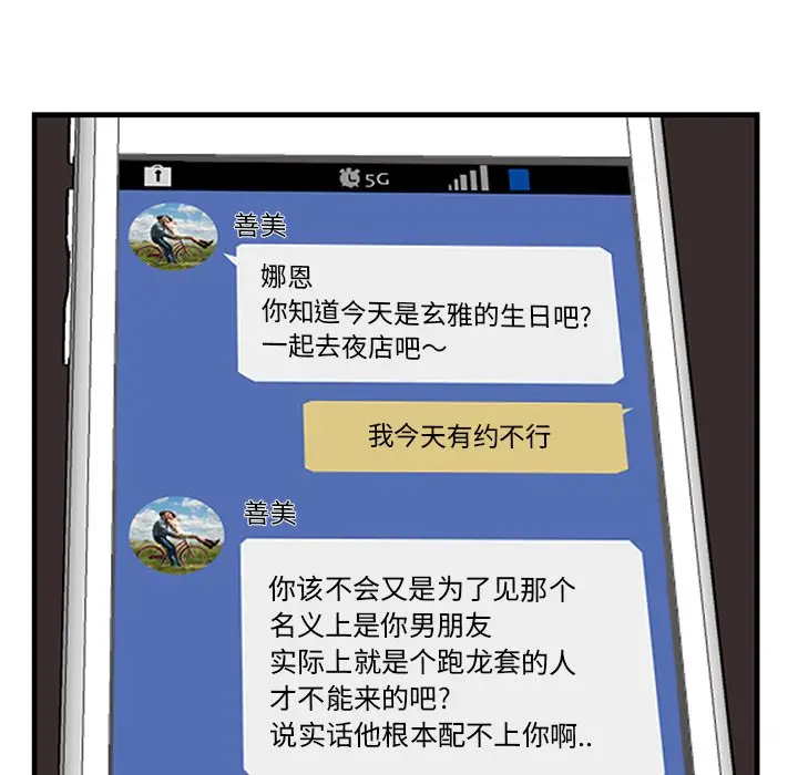 一口就好[顶通]韩漫全集-第 13 话无删减无遮挡章节图片 