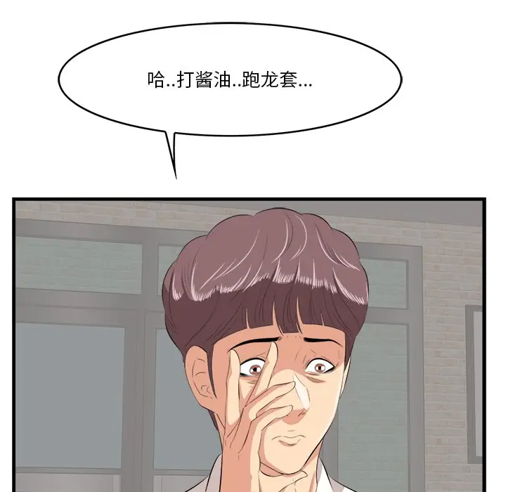 一口就好[顶通]韩漫全集-第 13 话无删减无遮挡章节图片 