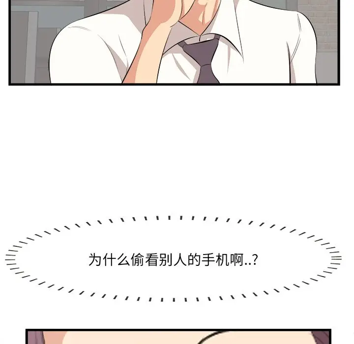 一口就好[顶通]韩漫全集-第 13 话无删减无遮挡章节图片 