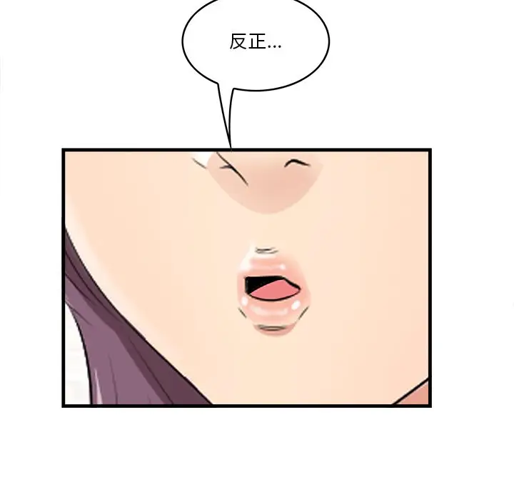 一口就好[顶通]韩漫全集-第 13 话无删减无遮挡章节图片 