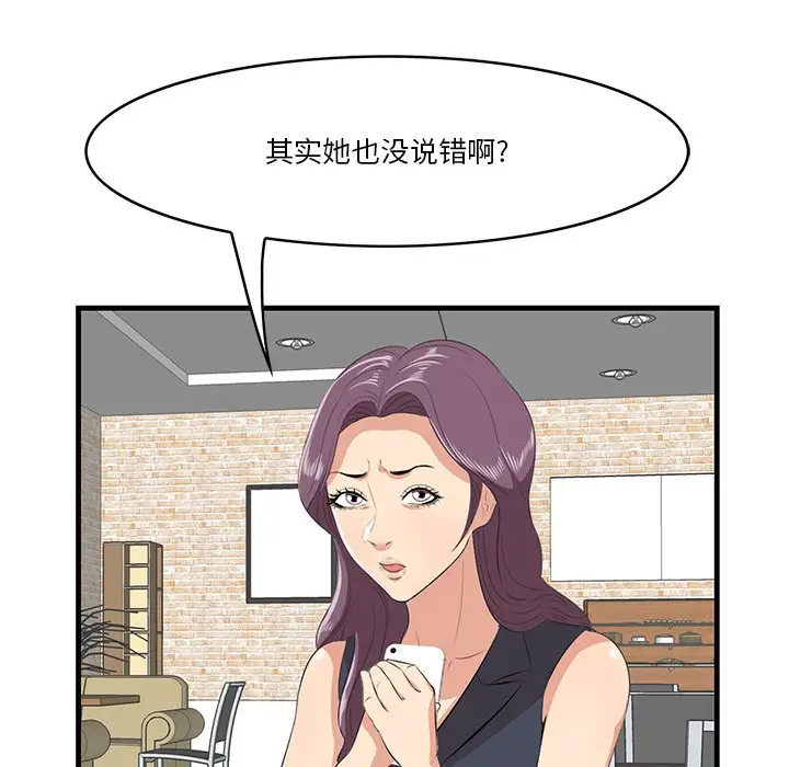 一口就好[顶通]韩漫全集-第 13 话无删减无遮挡章节图片 