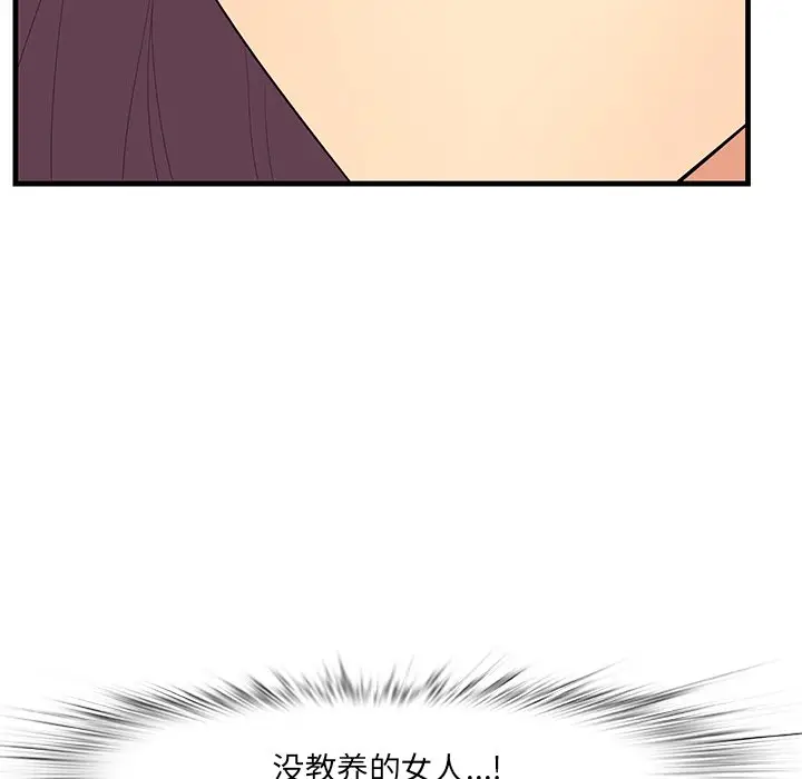 一口就好[顶通]韩漫全集-第 13 话无删减无遮挡章节图片 
