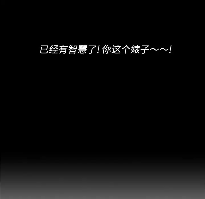 一口就好[顶通]韩漫全集-第 13 话无删减无遮挡章节图片 