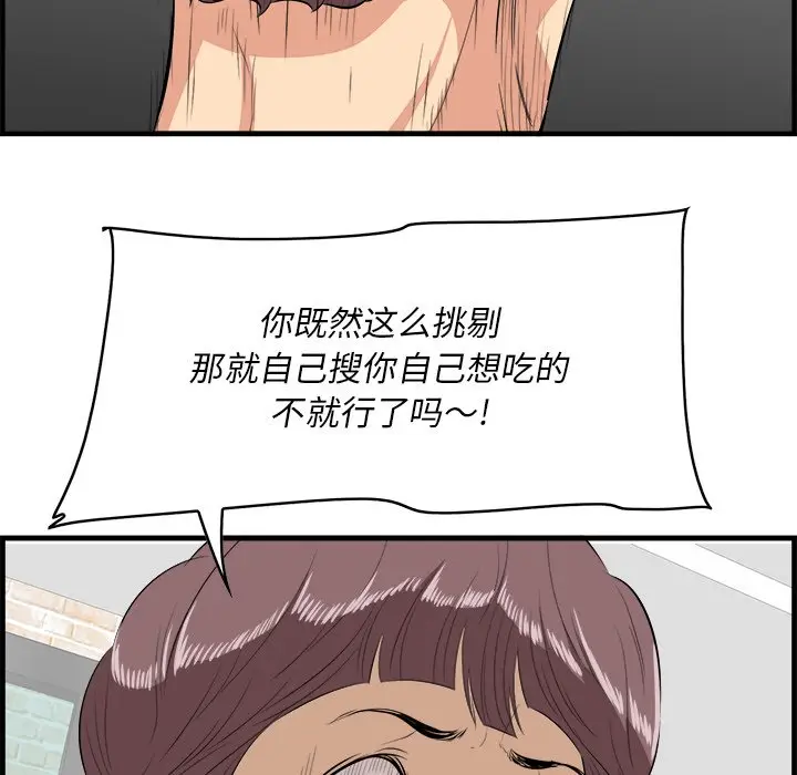 一口就好[顶通]韩漫全集-第 13 话无删减无遮挡章节图片 