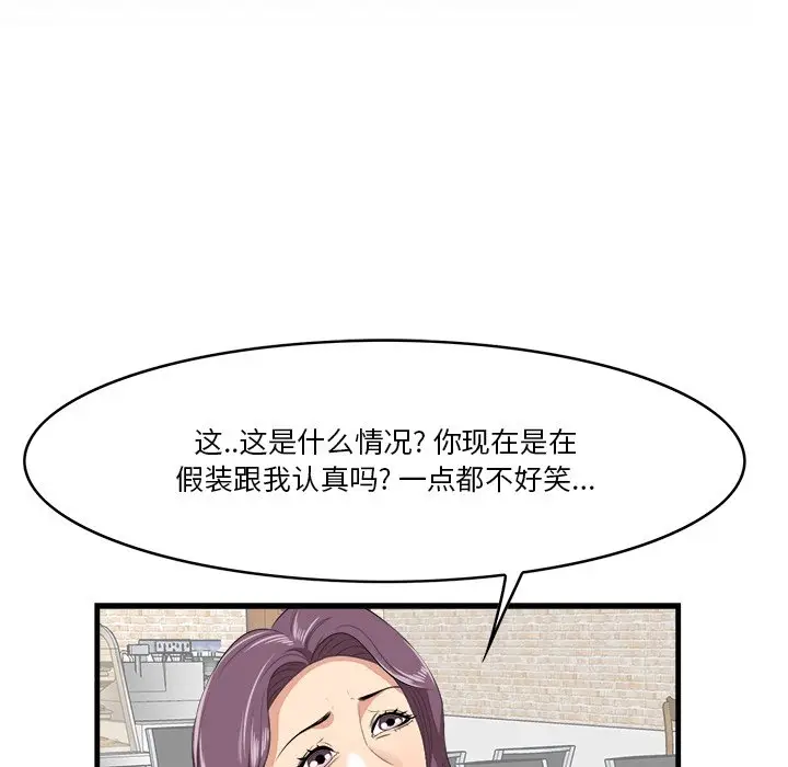 一口就好[顶通]韩漫全集-第 13 话无删减无遮挡章节图片 