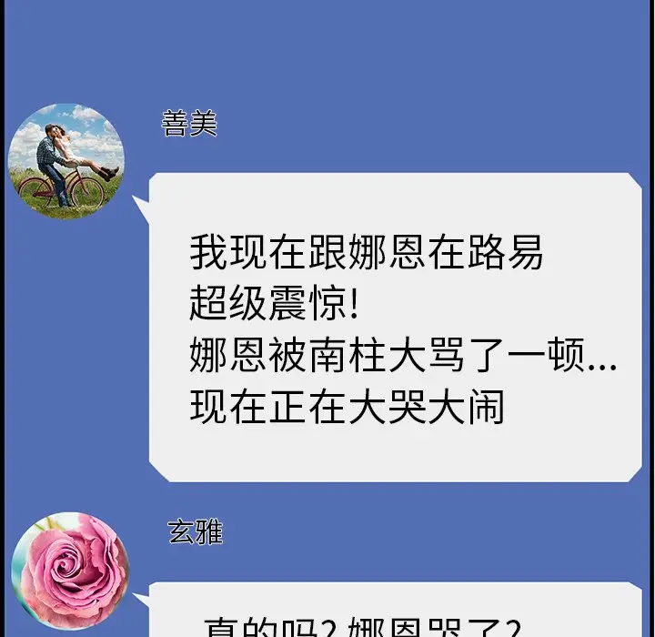 一口就好[顶通]韩漫全集-第 13 话无删减无遮挡章节图片 