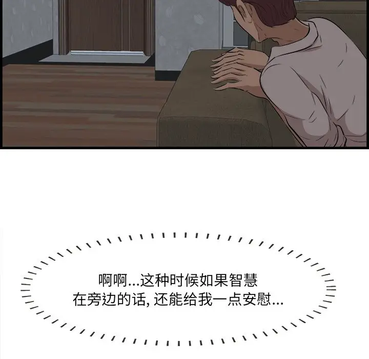 一口就好[顶通]韩漫全集-第 13 话无删减无遮挡章节图片 