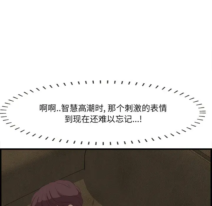 一口就好[顶通]韩漫全集-第 13 话无删减无遮挡章节图片 