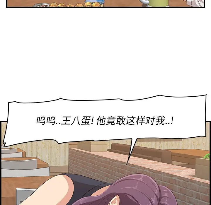 一口就好[顶通]韩漫全集-第 13 话无删减无遮挡章节图片 