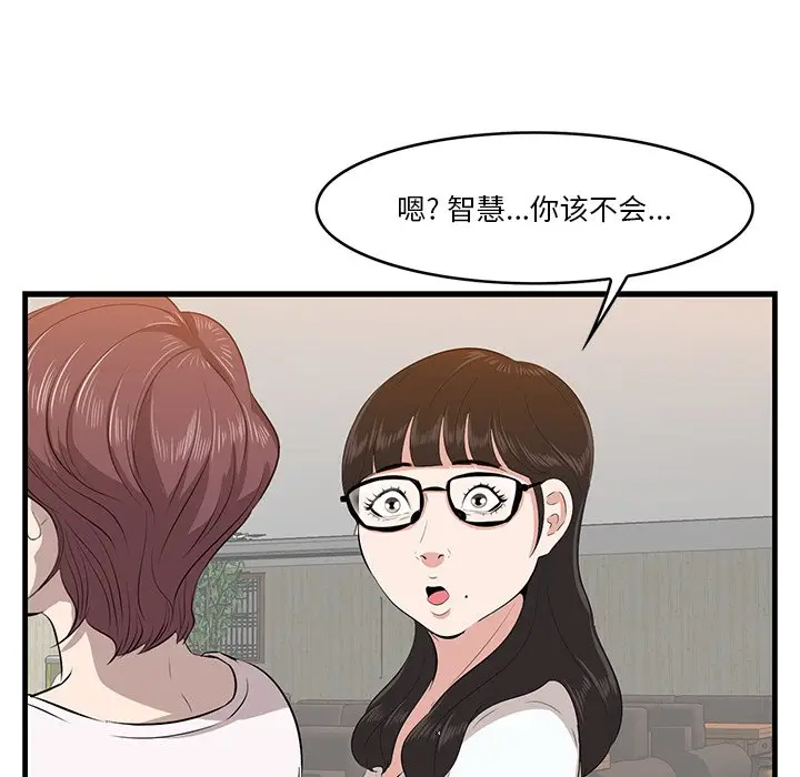 一口就好[顶通]韩漫全集-第 13 话无删减无遮挡章节图片 