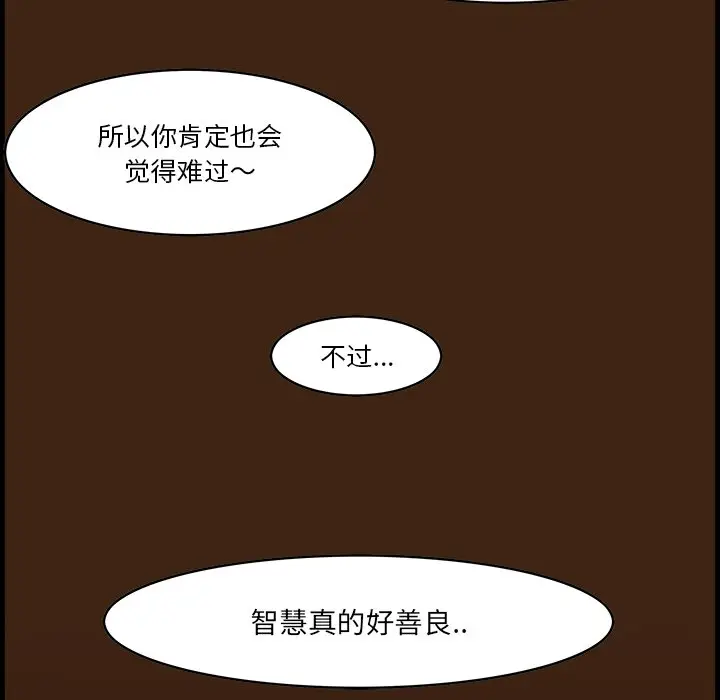 一口就好[顶通]韩漫全集-第 13 话无删减无遮挡章节图片 