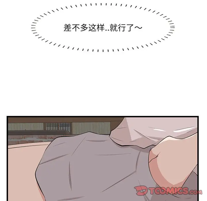 一口就好[顶通]韩漫全集-第 14 话无删减无遮挡章节图片 