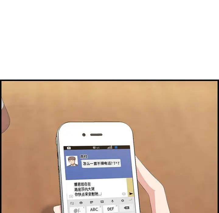 一口就好[顶通]韩漫全集-第 14 话无删减无遮挡章节图片 