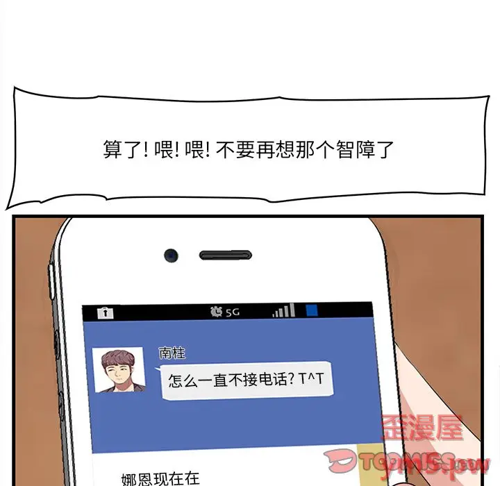 一口就好[顶通]韩漫全集-第 14 话无删减无遮挡章节图片 