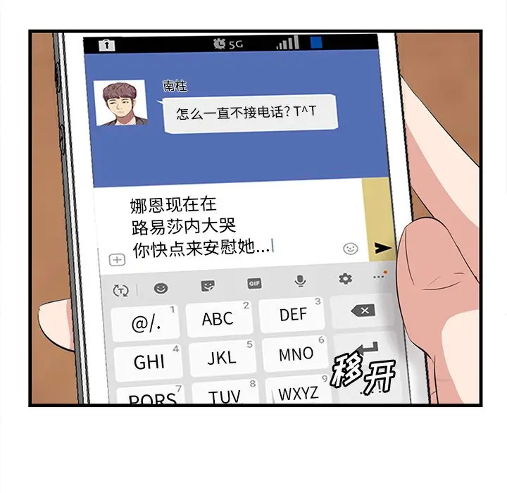 一口就好[顶通]韩漫全集-第 14 话无删减无遮挡章节图片 
