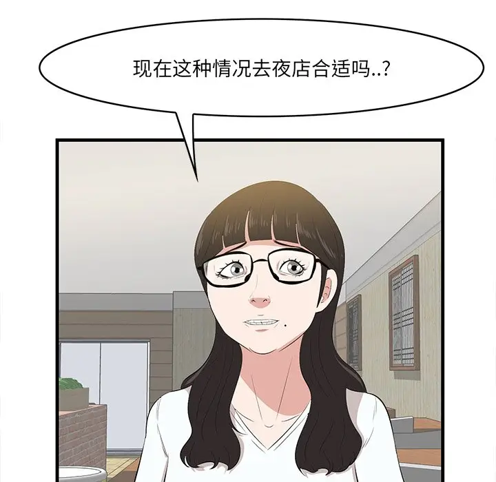 一口就好[顶通]韩漫全集-第 14 话无删减无遮挡章节图片 