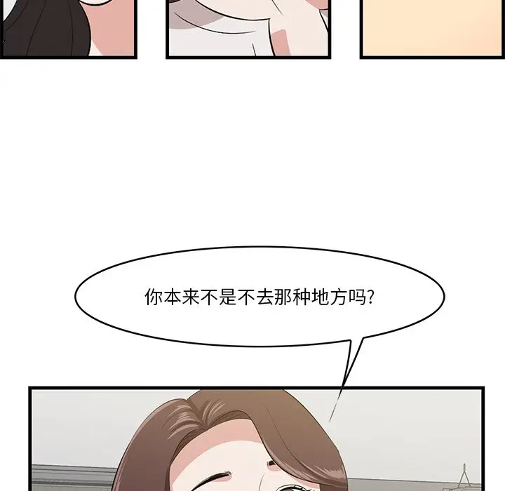 一口就好[顶通]韩漫全集-第 14 话无删减无遮挡章节图片 