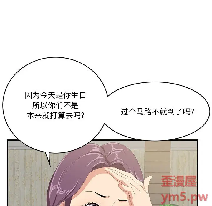 一口就好[顶通]韩漫全集-第 14 话无删减无遮挡章节图片 