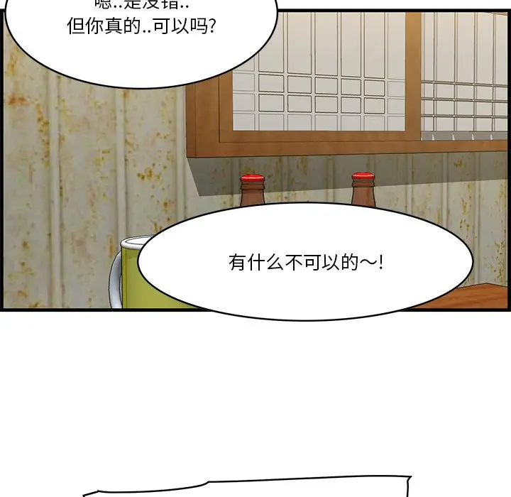 一口就好[顶通]韩漫全集-第 14 话无删减无遮挡章节图片 