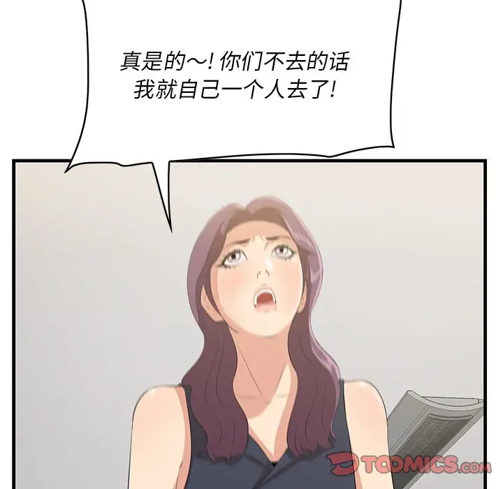 一口就好[顶通]韩漫全集-第 14 话无删减无遮挡章节图片 