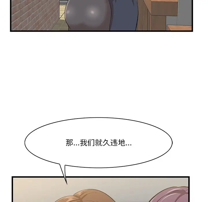 一口就好[顶通]韩漫全集-第 14 话无删减无遮挡章节图片 