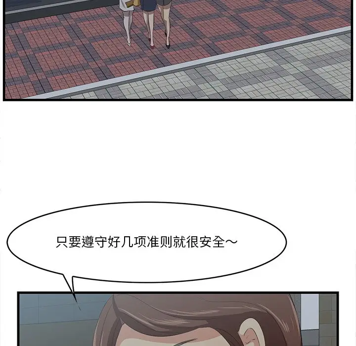 一口就好[顶通]韩漫全集-第 14 话无删减无遮挡章节图片 