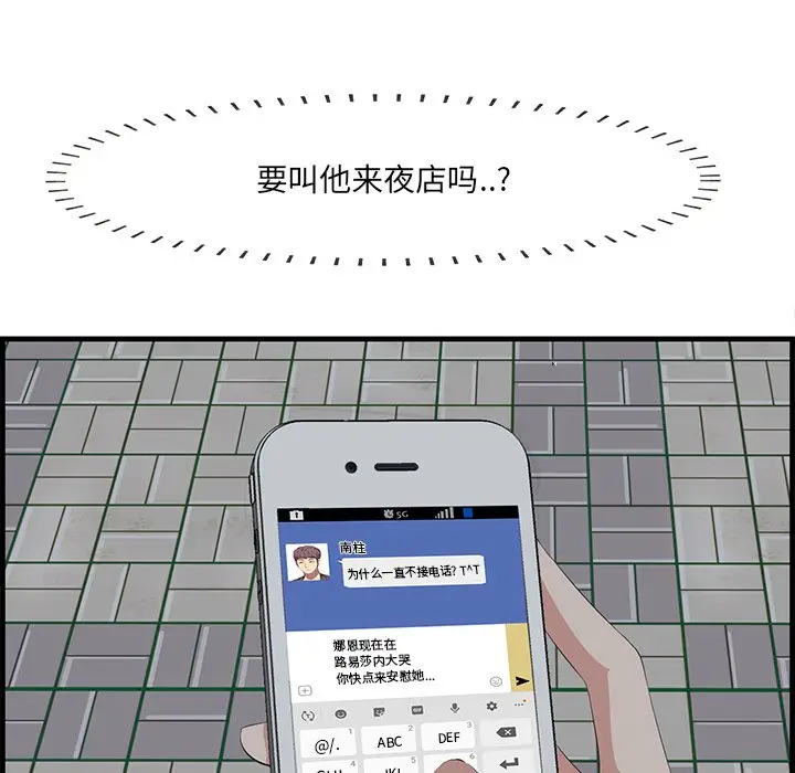一口就好[顶通]韩漫全集-第 14 话无删减无遮挡章节图片 