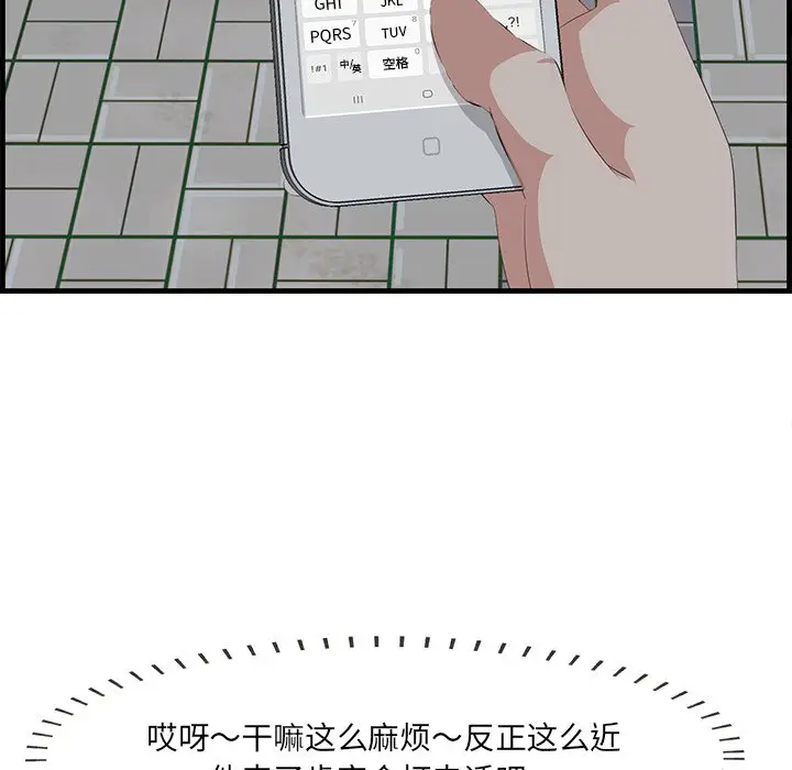 一口就好[顶通]韩漫全集-第 14 话无删减无遮挡章节图片 