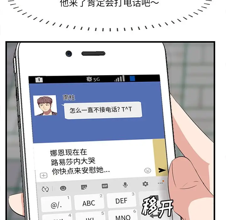 一口就好[顶通]韩漫全集-第 14 话无删减无遮挡章节图片 