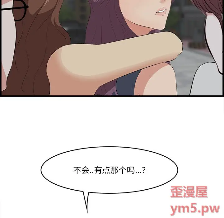 一口就好[顶通]韩漫全集-第 14 话无删减无遮挡章节图片 