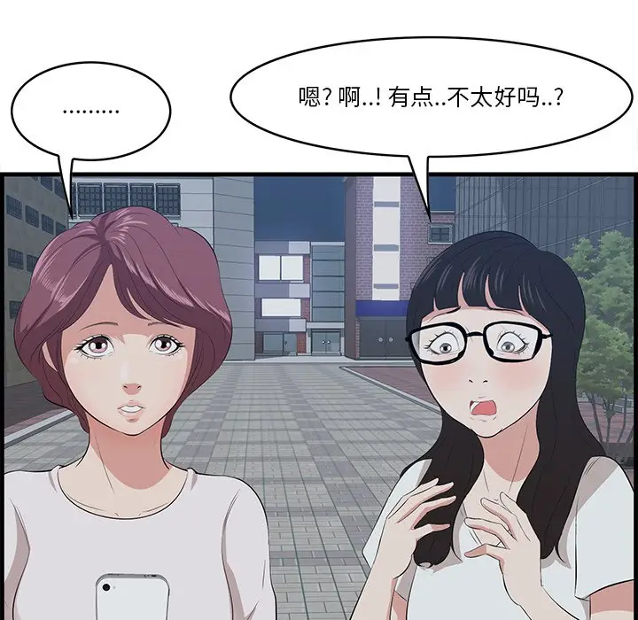 一口就好[顶通]韩漫全集-第 14 话无删减无遮挡章节图片 