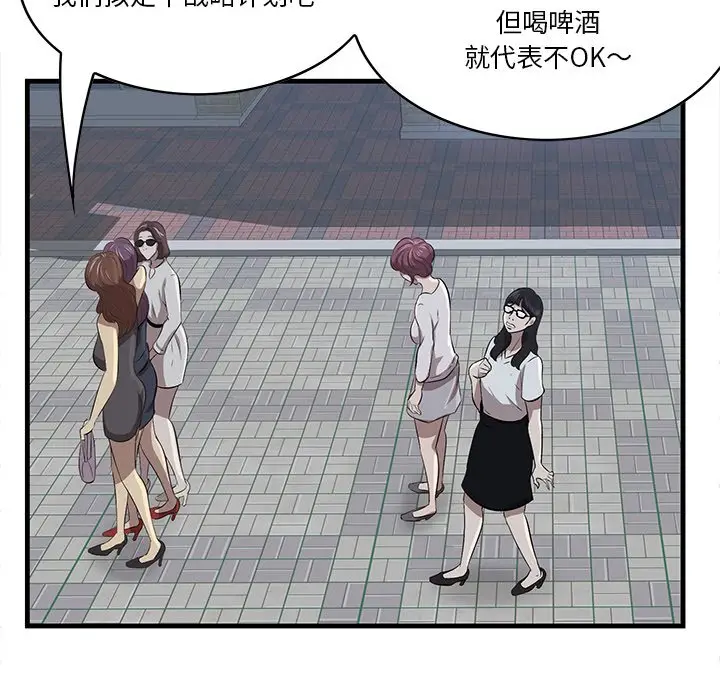 一口就好[顶通]韩漫全集-第 14 话无删减无遮挡章节图片 