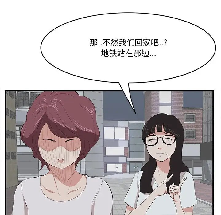 一口就好[顶通]韩漫全集-第 14 话无删减无遮挡章节图片 