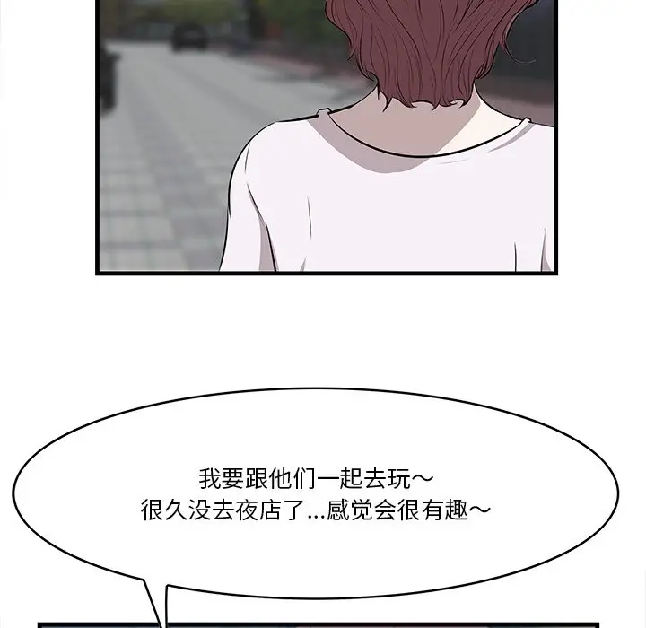 一口就好[顶通]韩漫全集-第 14 话无删减无遮挡章节图片 