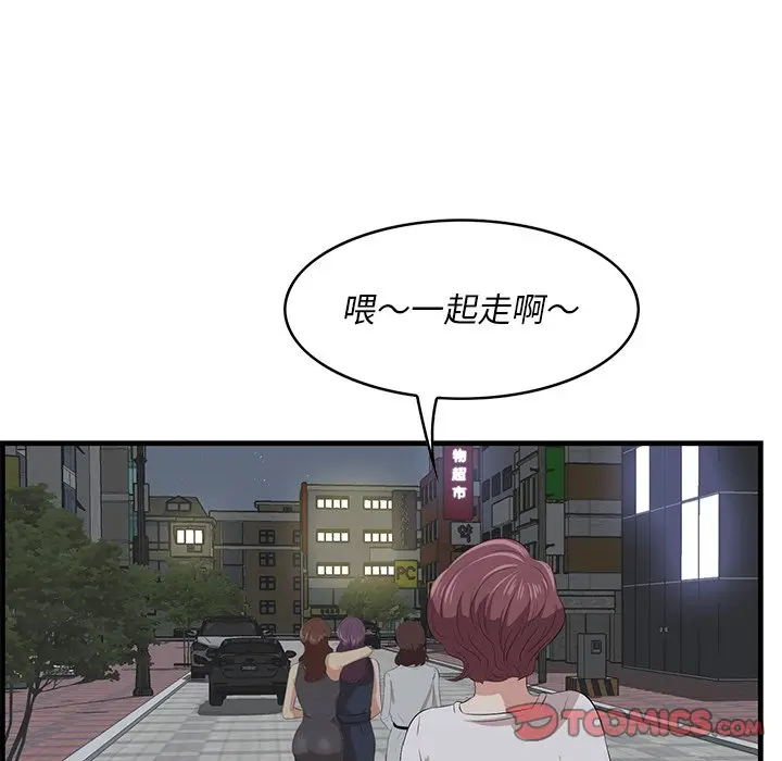 一口就好[顶通]韩漫全集-第 14 话无删减无遮挡章节图片 