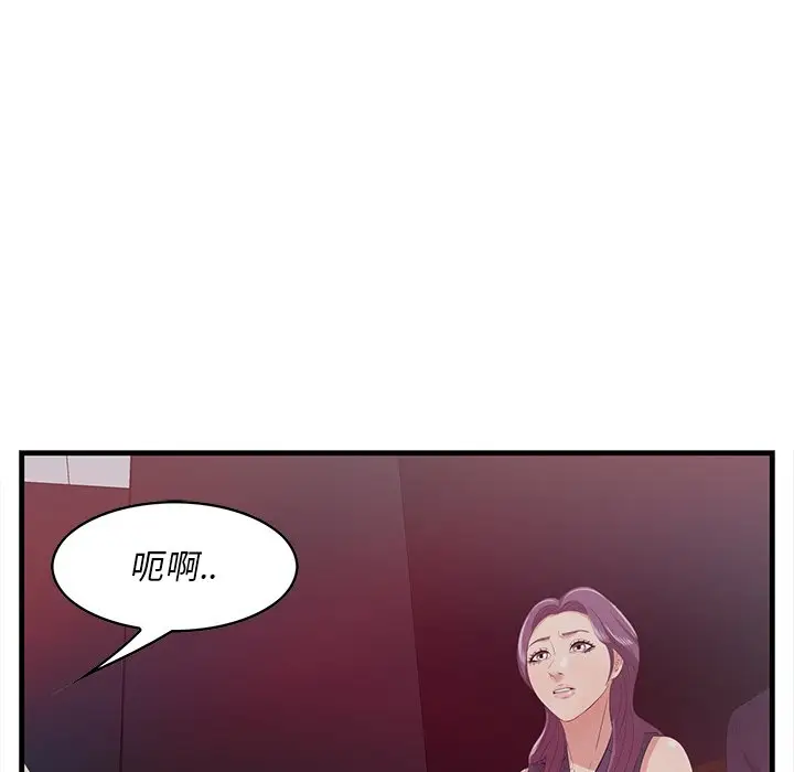 一口就好[顶通]韩漫全集-第 14 话无删减无遮挡章节图片 