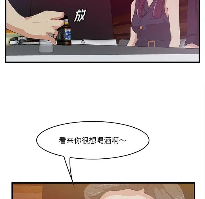一口就好[顶通]韩漫全集-第 14 话无删减无遮挡章节图片 