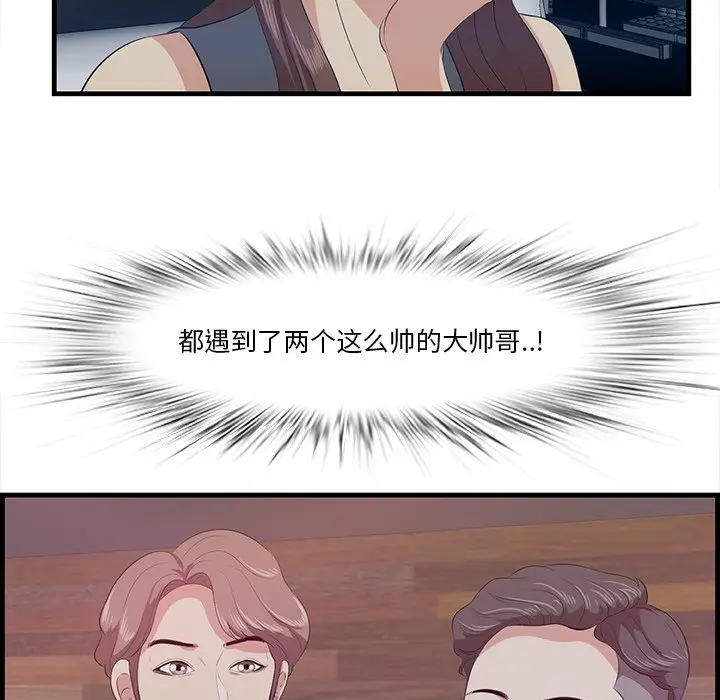 一口就好[顶通]韩漫全集-第 14 话无删减无遮挡章节图片 