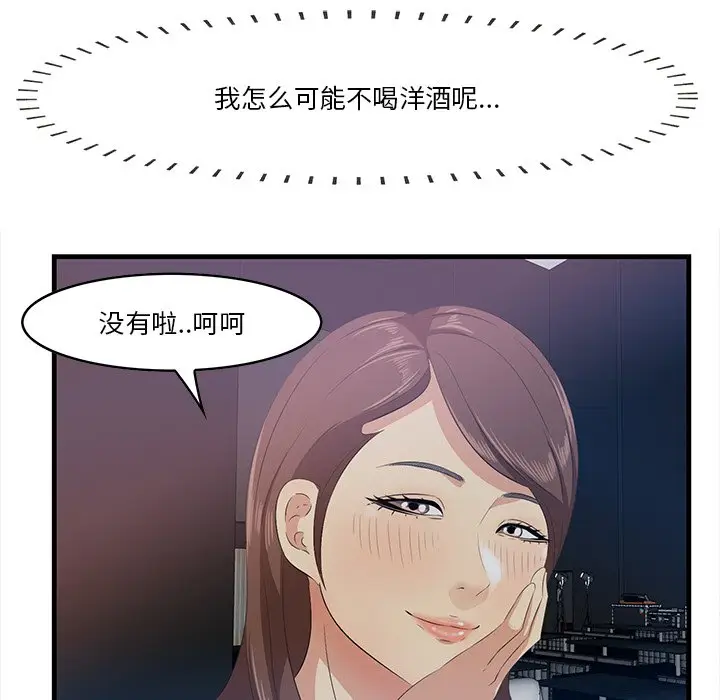 一口就好[顶通]韩漫全集-第 14 话无删减无遮挡章节图片 