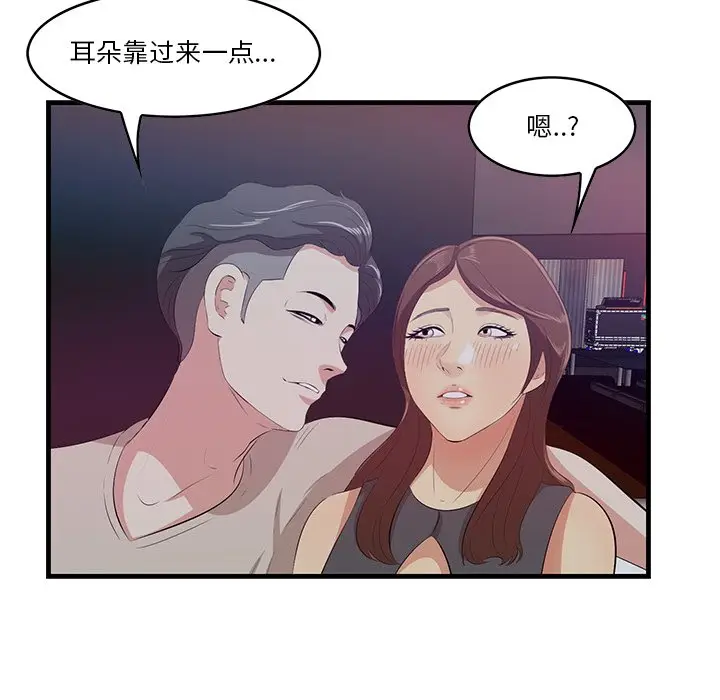 一口就好[顶通]韩漫全集-第 14 话无删减无遮挡章节图片 