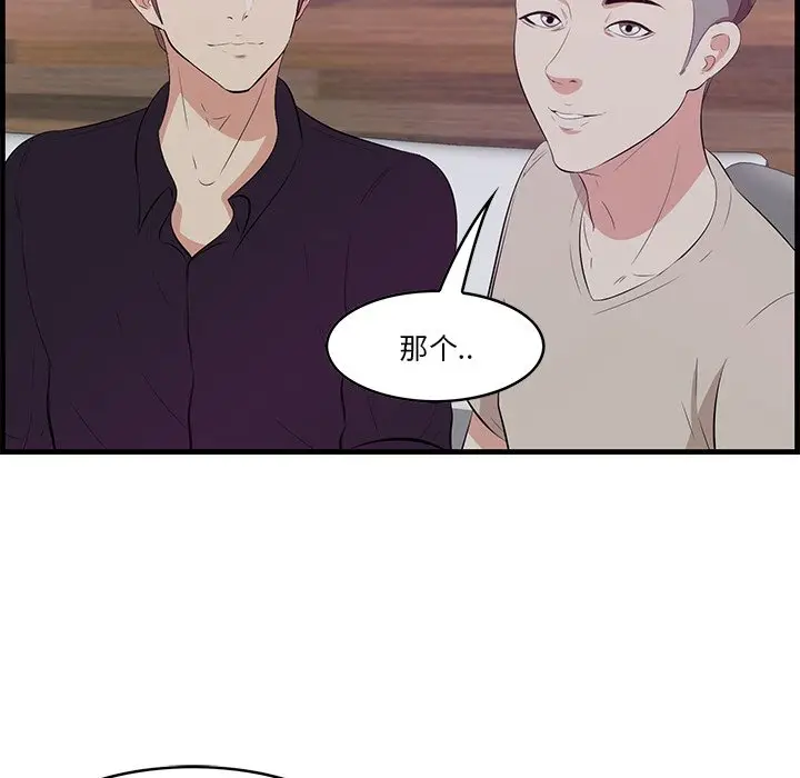 一口就好[顶通]韩漫全集-第 14 话无删减无遮挡章节图片 