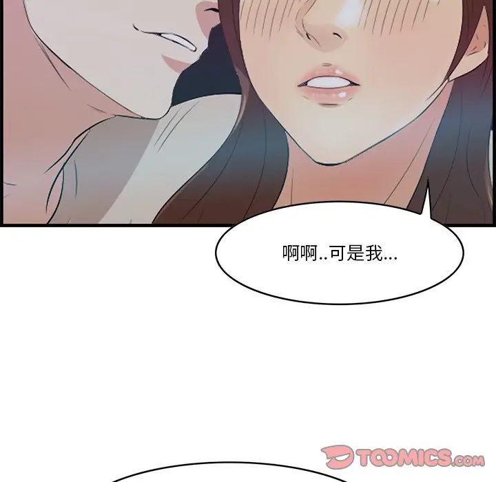 一口就好[顶通]韩漫全集-第 14 话无删减无遮挡章节图片 