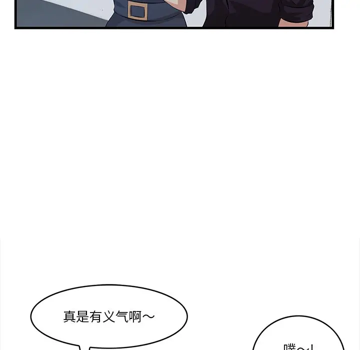 一口就好[顶通]韩漫全集-第 14 话无删减无遮挡章节图片 