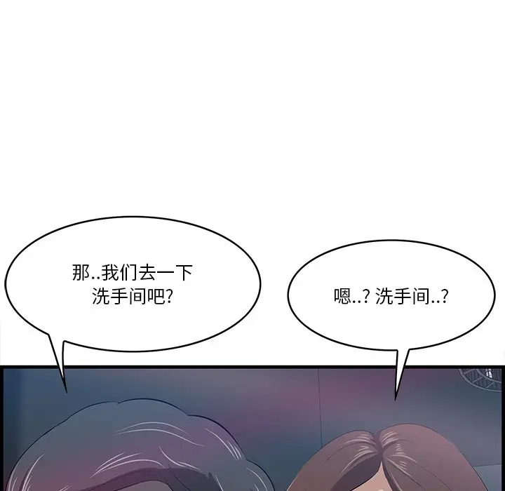 一口就好[顶通]韩漫全集-第 14 话无删减无遮挡章节图片 