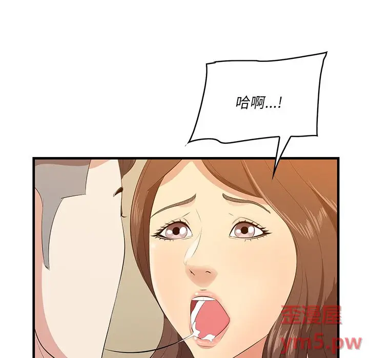 一口就好[顶通]韩漫全集-第 14 话无删减无遮挡章节图片 