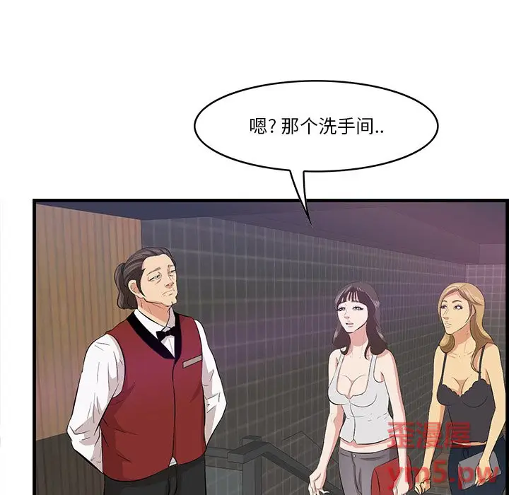 一口就好[顶通]韩漫全集-第 14 话无删减无遮挡章节图片 